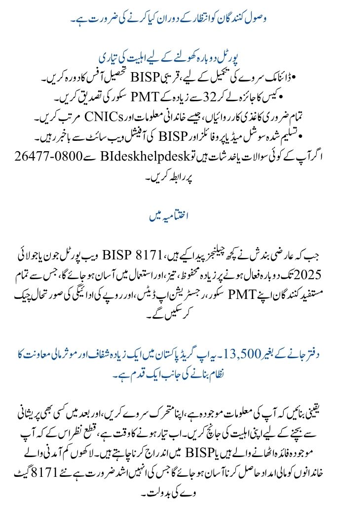 It is anticipated that the BISP 8171 Web Portal Upgrade will be reactivated for Check 13500 in June 2025.