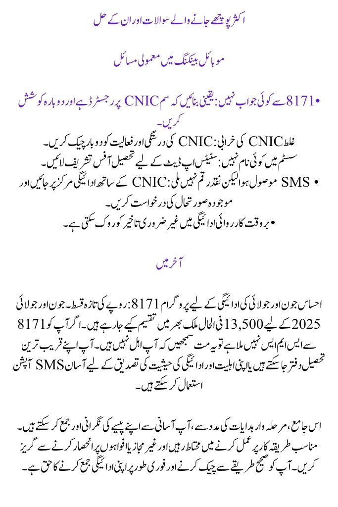 The Ehsaas Program 8171 Payment 13500 Distribution Details Step-by-Step for June and July