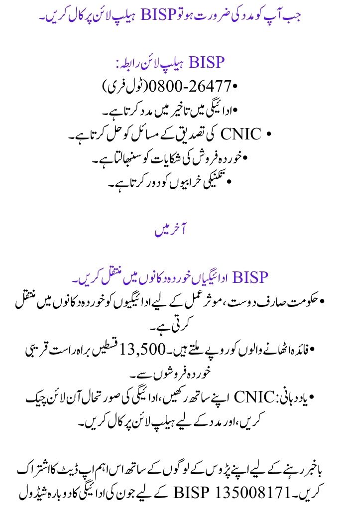 The Excellent June Payment Reschedule Check Payment Disbursement Method 8171 BISP 13500