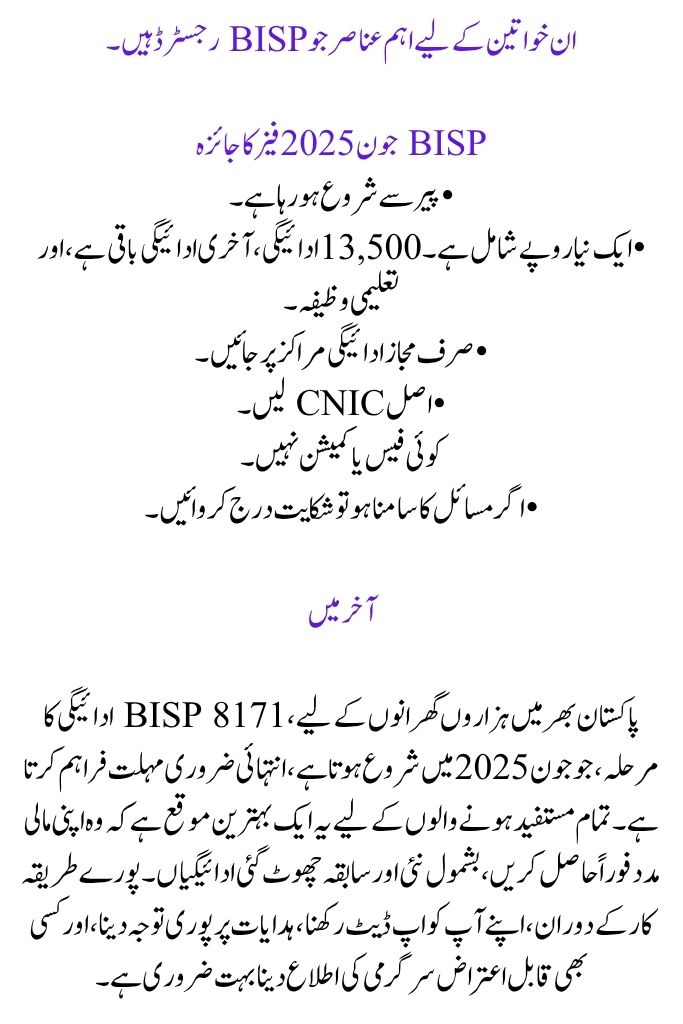 The Excellent June 2025 BISP 8171 Payment Phase Commencing Monday, Learn the Collecting Procedure