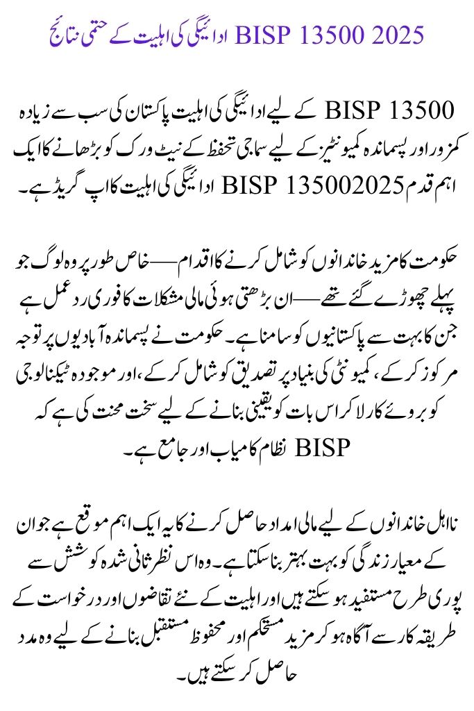  The New Information Regarding Non-Eligible Families' 2025 BISP 13500 Payment Eligibility