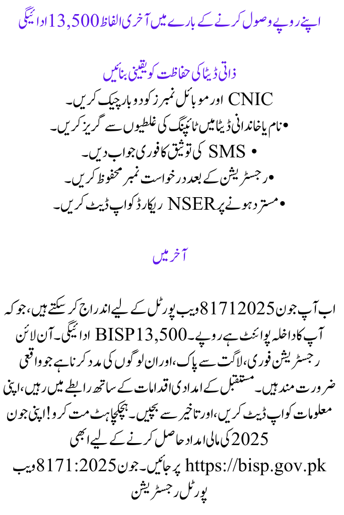 Date of Check Payment Distribution for 8171 Web Portal Registration in June 2025