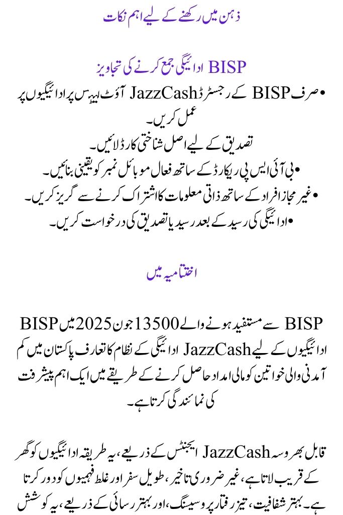 A total of 13,500 BISP beneficiaries can already withdraw their June 2025 payments via JazzCash.