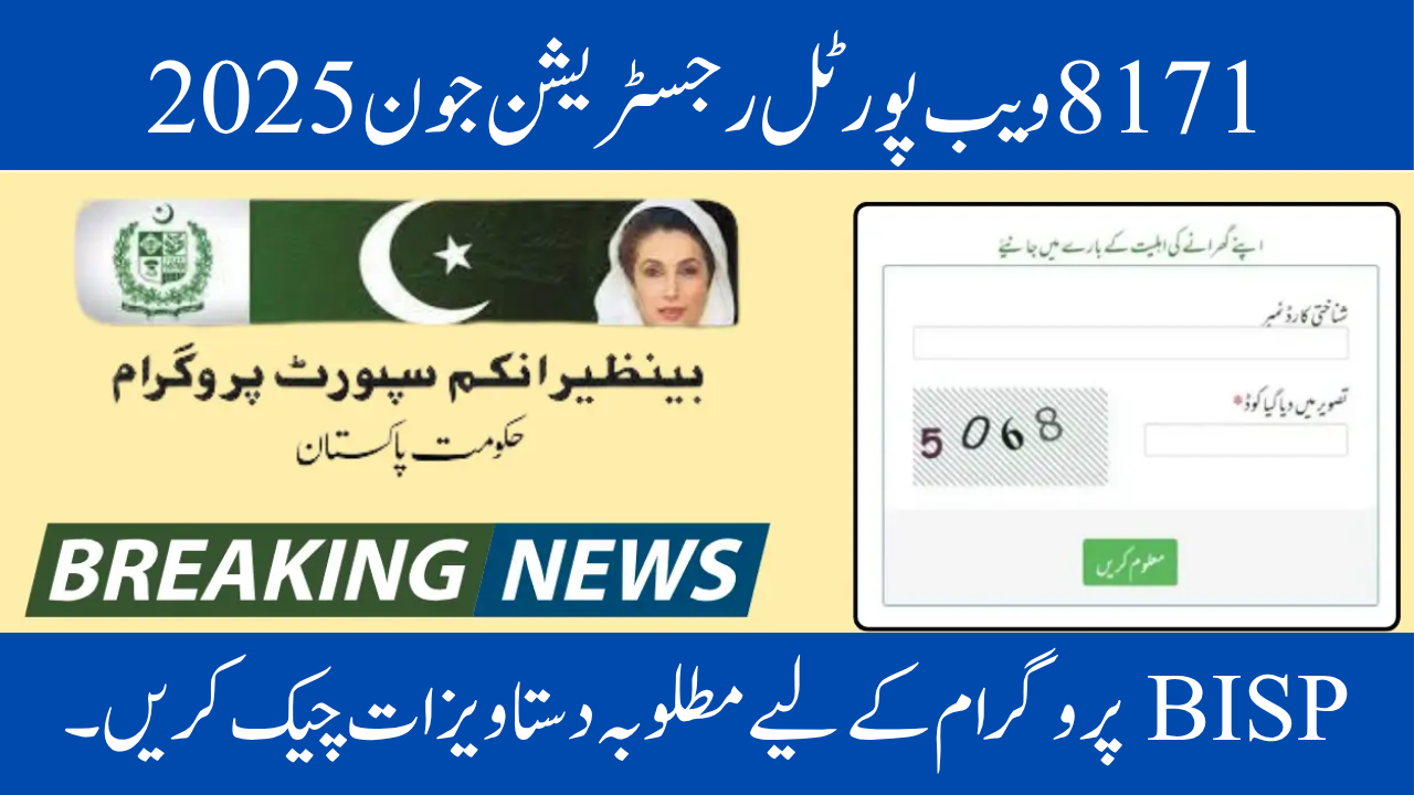June 2025: 8171 Web Portal Registration Verify the Documents Needed for the BISP Program