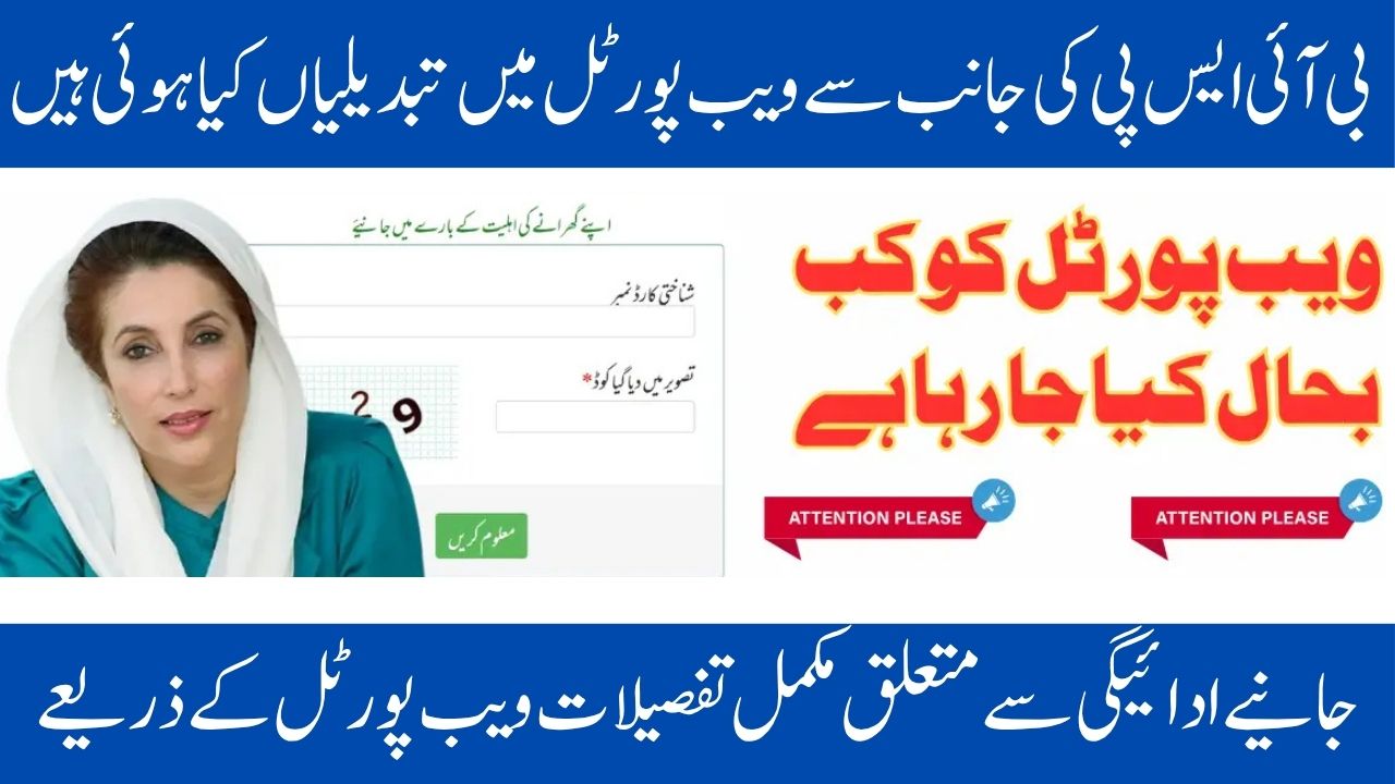 It is anticipated that the BISP 8171 Web Portal Upgrade will be reactivated for Check 13500 in June 2025.