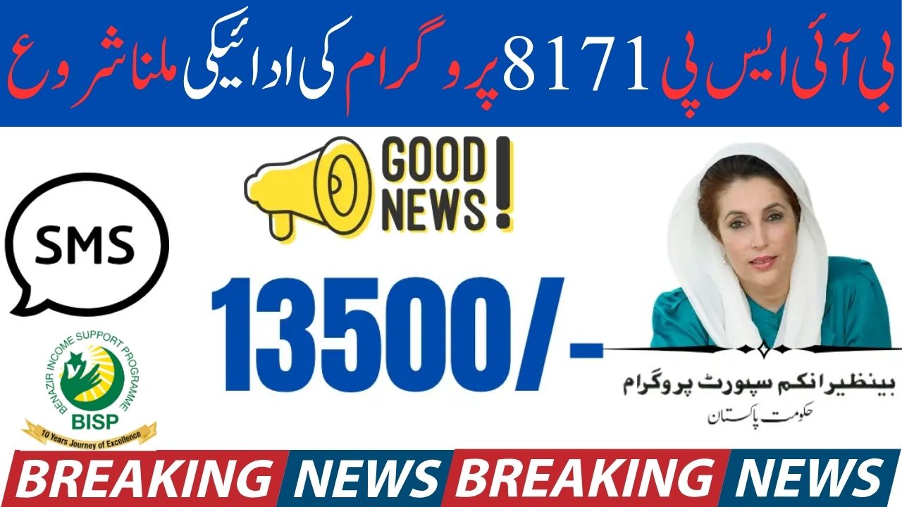 Payment Update for BISP 8171 2025: Methods for Verification