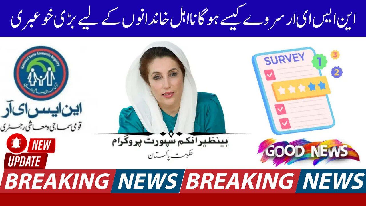 Beneficiary Payment for BISP Survey 2025: A Comprehensive Guide