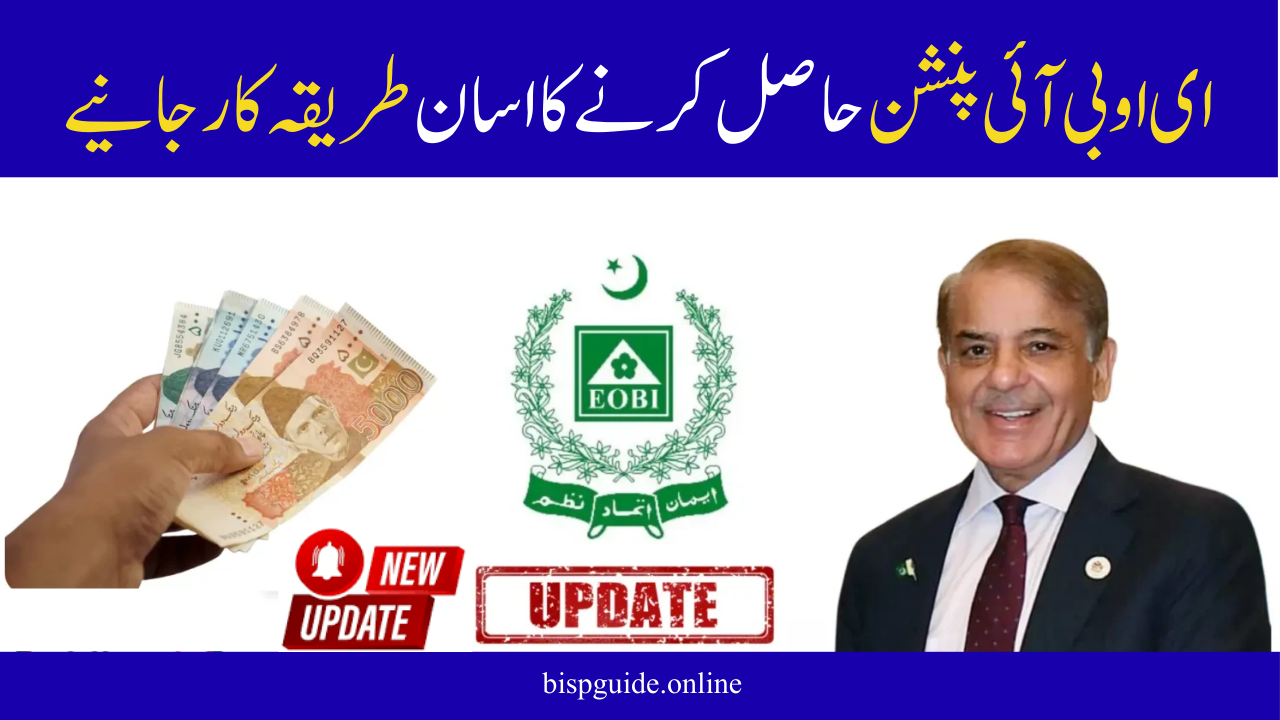 EOBI Pension Update 2025: Examine the New Pension, Registration Procedure, and Login Portal