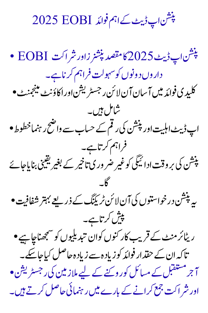 EOBI Pension Update 2025: Examine the New Pension, Registration Procedure, and Login Portal