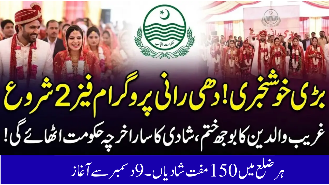 Phase 2 of the Dhee Rani Program: Bringing Hope to Low-Income Families 2025