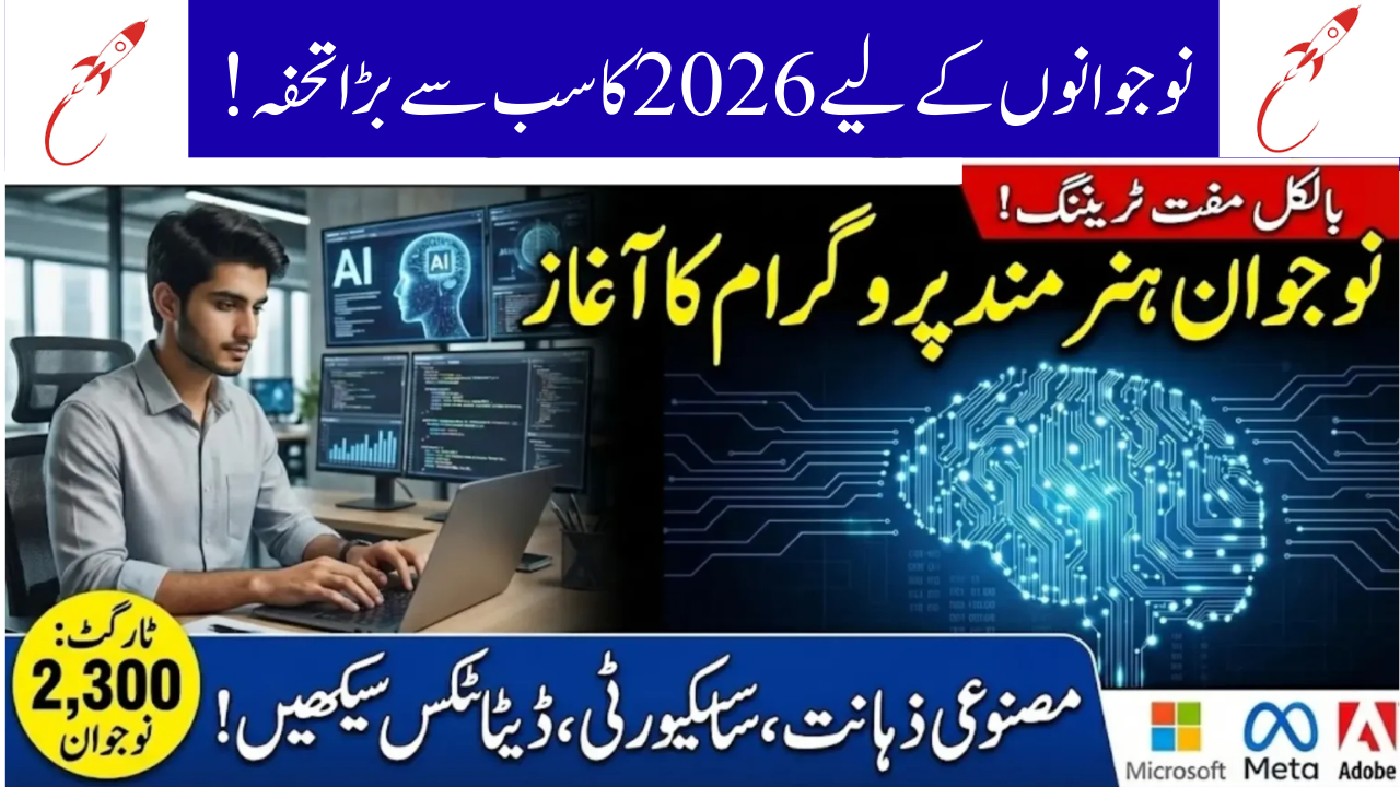 Naujawan Hunarmand Program 2026: Punjab Aims to Train 2,300 Young Individuals as Skilled Professionals in Just One Year