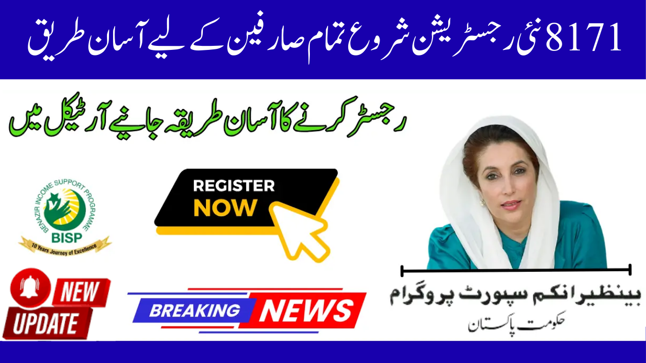 8171 New Registration 2026: Easy-to-follow Instructions for Every User