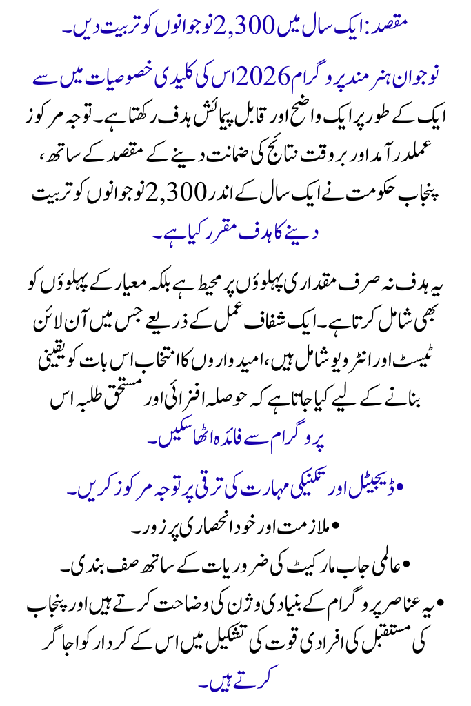 Naujawan Hunarmand Program 2026: Punjab Aims to Train 2,300 Young Individuals as Skilled Professionals in Just One Year