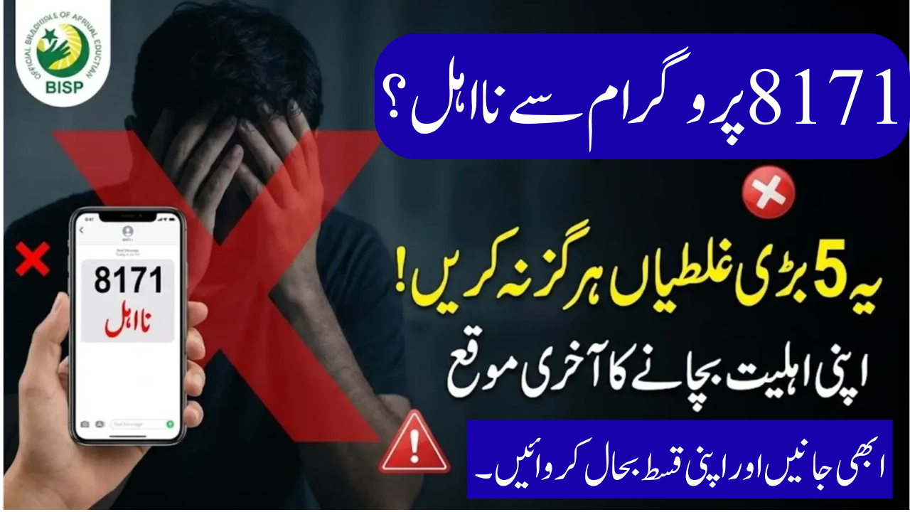 BISP 8171 Disqualification in 2026: Typical Errors That Cause Rejection