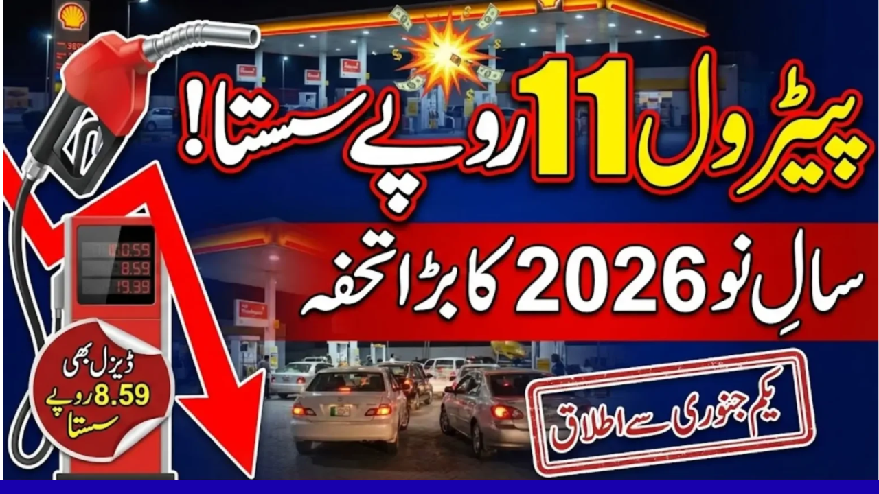 Huge 2026 New Year's Present! The price of petrol would drop by Rs. 11 per litre.
