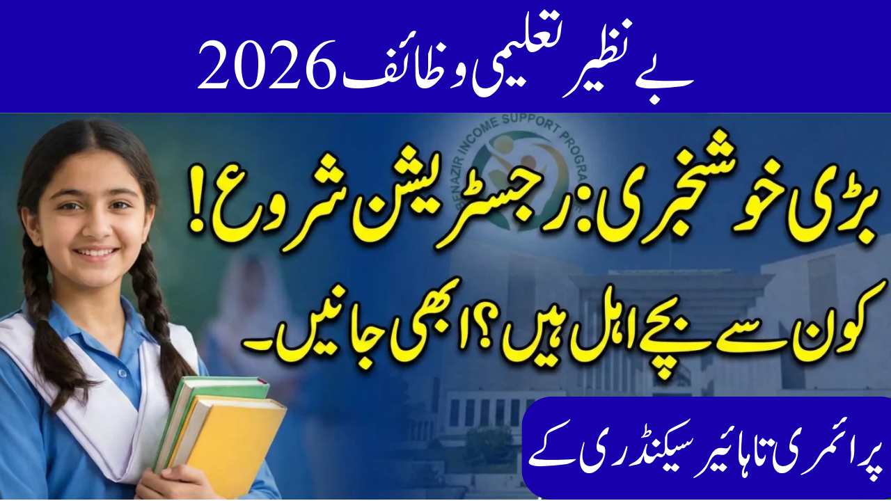 Benazir Taleemi Wazaif 2026: Registration, Stipends, and Eligibility