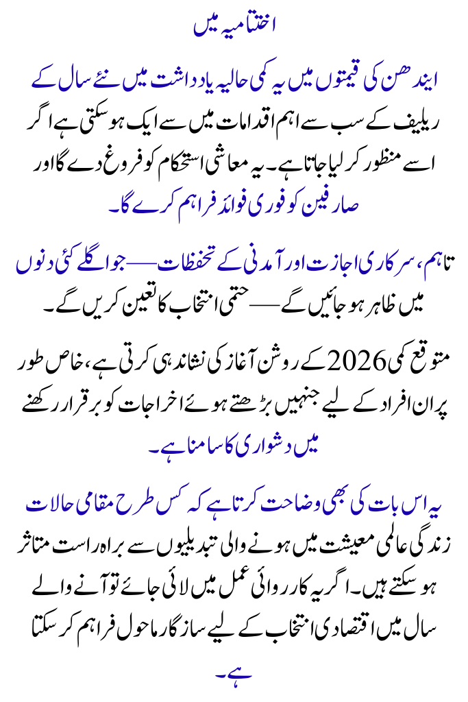 Huge 2026 New Year's Present! The price of petrol would drop by Rs. 11 per litre.