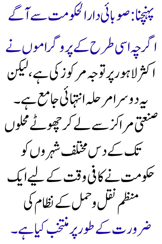 Punjab Electric Shift: Ten Cities Will Get 200 New Eco-Buses on the Road