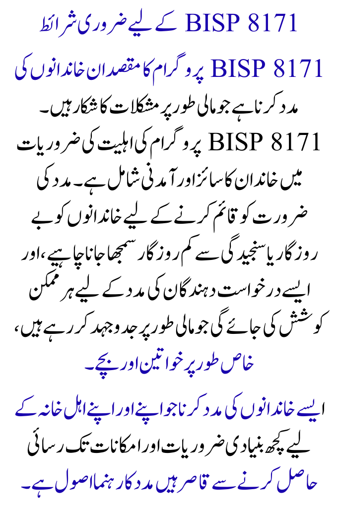BISP 8171 Disqualification in 2026: Typical Errors That Cause Rejection