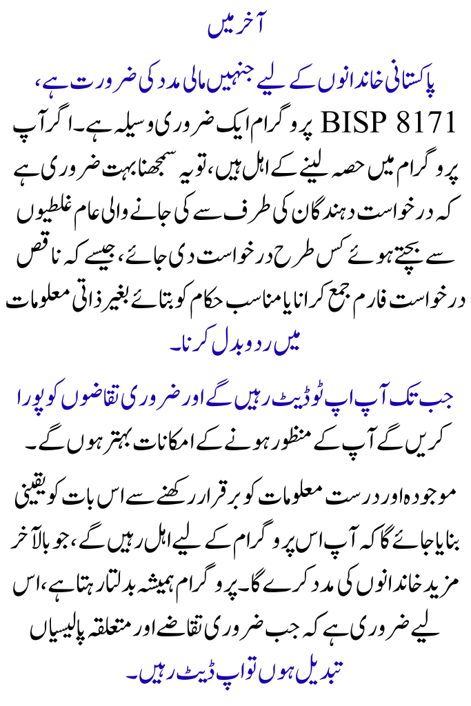 BISP 8171 Disqualification in 2026: Typical Errors That Cause Rejection