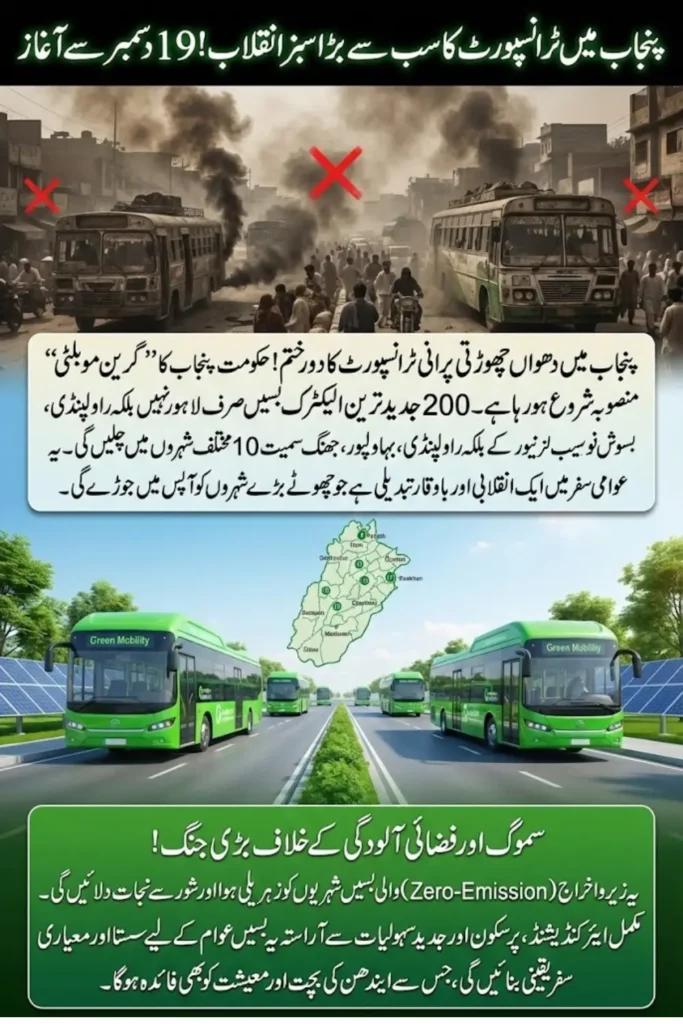 Punjab Electric Shift: Ten Cities Will Get 200 New Eco-Buses on the Road